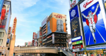 大阪 Osaka