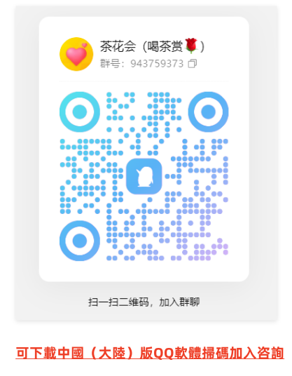 QQ20250802-152909.png